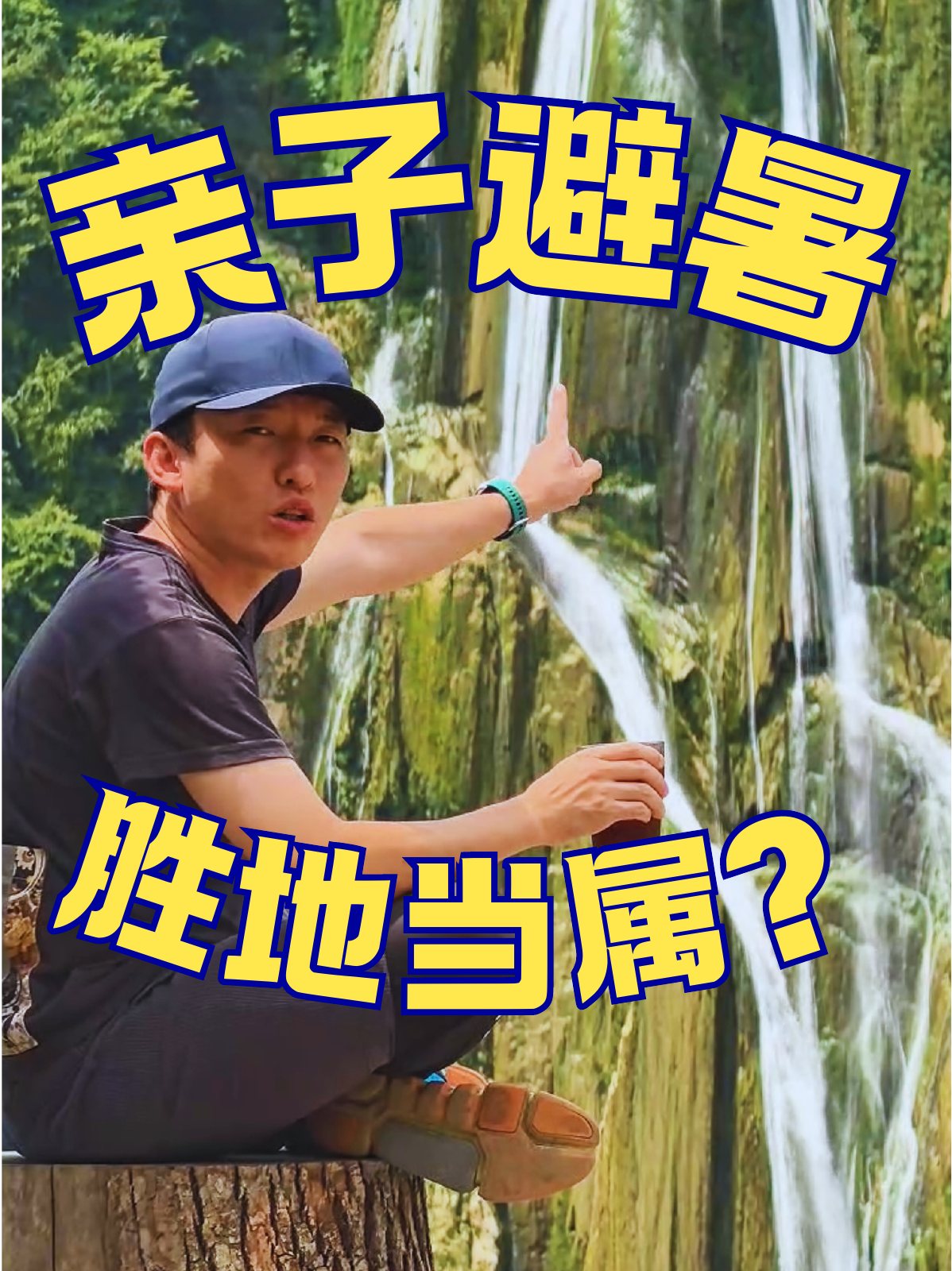 居民参与的社区选题